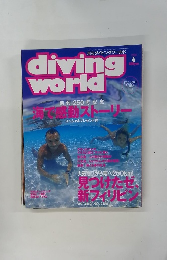 diving world　1996年6月号