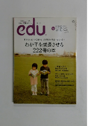 edu　２００８年１１月