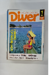 DIVER　1994年1月号