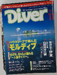 Diver　1996年11月号