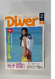 Diver　1994年2月号