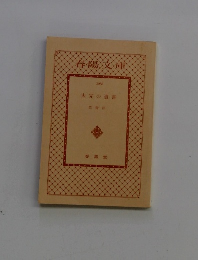 未完の遺書