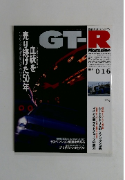 GT-R MAGAZINE　1997年9月号