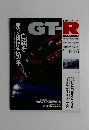 GT-R MAGAZINE　1997年9月号