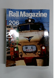 Rail Magazine　2000年11月号