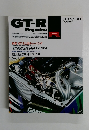 GT-R MAGAZINE　1995年4号
