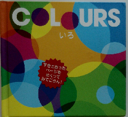 Mis libros de imagenes. Colors