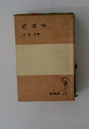 経済学