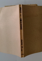 1心臓病は習慣病
