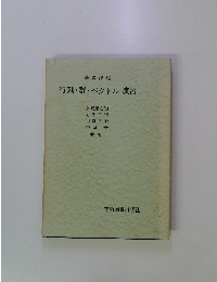 行列・群 ・ ベクトル 演習