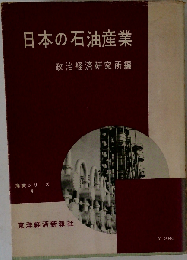日本の石油産業