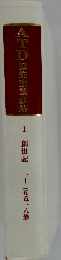 ATD旧約聖書註解 [1] 創世記 1ー25章18節