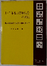 1 2年生の算数能力の開発ー母と教師のための指導の手引き