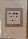 愛の社会学ー家庭のなかの親子関係
