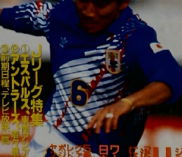 サッカー　1993年3月