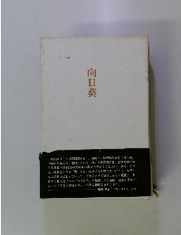 向日葵