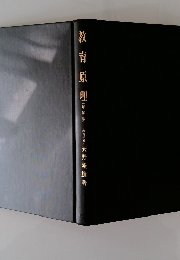 教育原理
