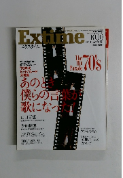 エクスタイム　2007年10月