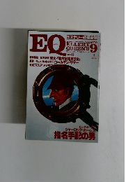EQ　1979年9月号　NO.11