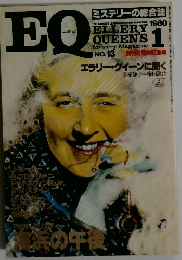 EQ　1980年１月号