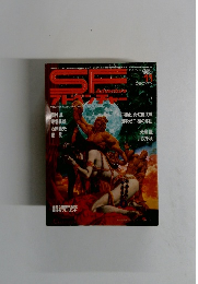 SF　Adventure　1980年11月号