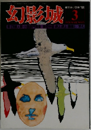 幻形城　第1回新人賞・小説部門発表 読切中:よ、虎よ、塩爛と狩久