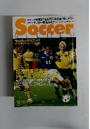 サッカークリニック 1997年11月