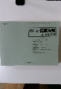 資料版 商事法務 2008年7月号