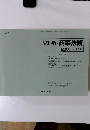 資料版 商事法務 2008年6月号