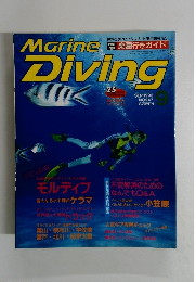 Marine　Diving　1993年9月号