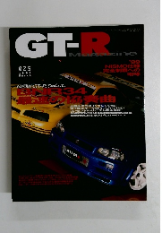 GT.R　１９９９年３月