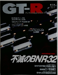 GT.R　1999年9月号