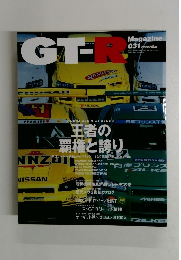 GT-R　2000年3月号