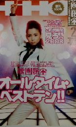 HIHO　２００８年２月