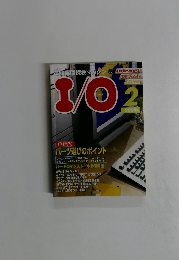 アイオー　２００１年２月