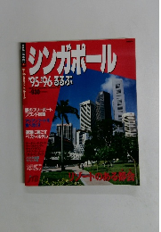 シンガポール　