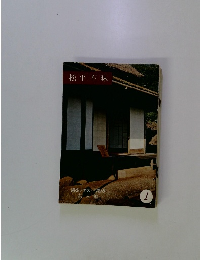 松平不昧