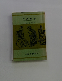 唐詩新鈔