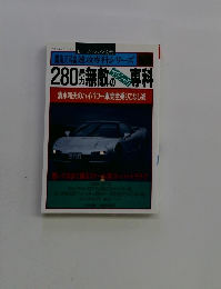 差をつける 速攻専科シリーズ No.15