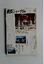 建築ジャーナル　2009年4月号