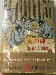 国民の文学「第21」松本清張ーカラー版