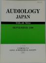 AUDIOLOGY　JAPAN　2006年9月号　5号　vol.49