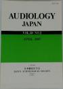 AUDIOLOGY  JAPAN  VOL.50 NO.2  2007年4月号