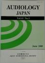 AUDIOLOGY  JAPAN  Vol.52 No.3  2009年6月号
