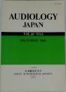 AUDIOLOGY  JAPAN  VOL.48 NO.6  2005年12月号