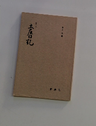 立春花