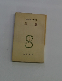 言葉