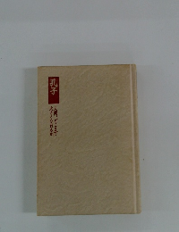 孔子