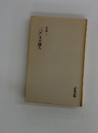 100人の詩人