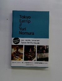 Tokyo Eatrip